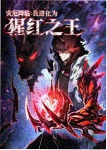 光之纪元 动漫 2024